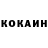 COCAIN 98% Dima Kabashnyi