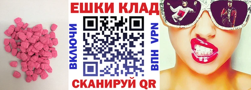 Ecstasy 280мг  МЕГА онион  Морозовск 