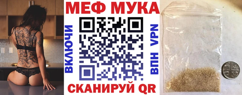 OMG ссылка  Морозовск  Меф мука 