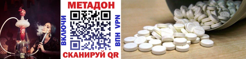 Метадон VHQ наркошоп Морозовск