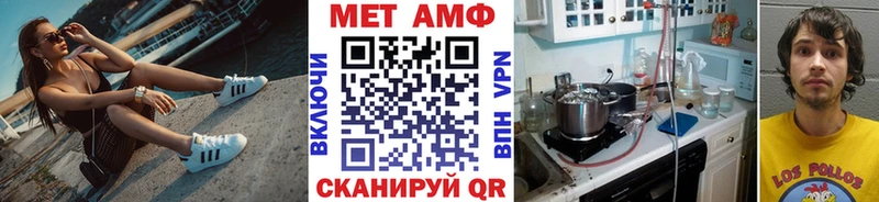 МЕТАМФЕТАМИН мет  Морозовск 